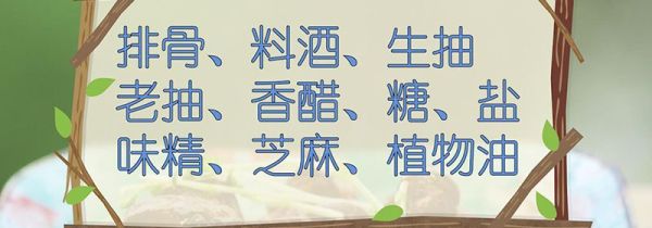 糖醋排骨的做法步骤