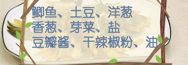 鱼的做法