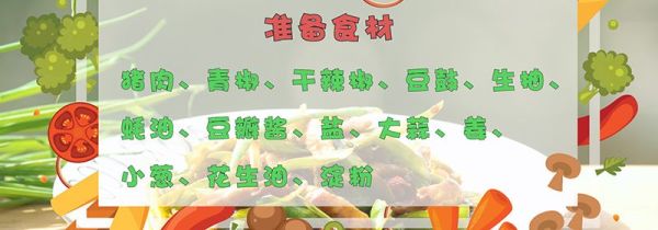 辣椒炒肉的做法
