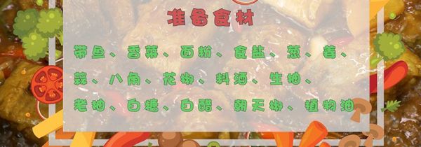 红烧带鱼的做法
