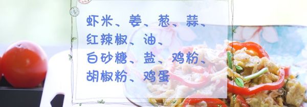 虾米怎么做好吃