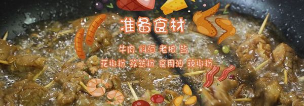 牙签牛肉的做法