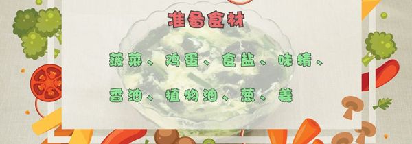 菠菜鸡蛋汤的做法