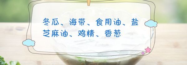 海带汤的做法