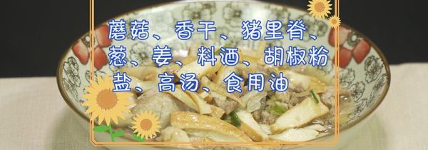 蘑菇的做法
