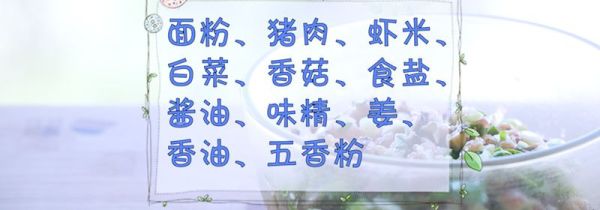三鲜饺子馅的做法