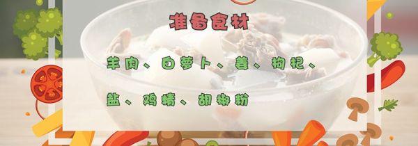 羊肉炖萝卜的做法