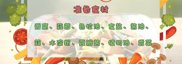 红烧豆腐的家常做法