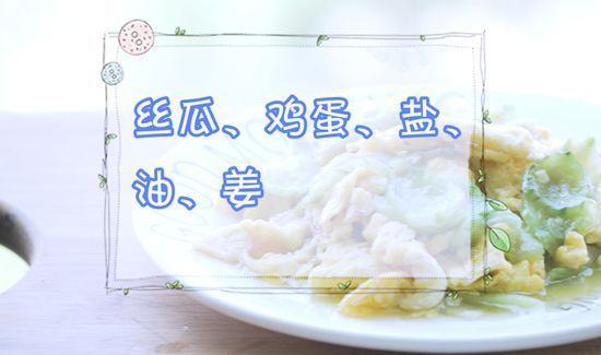 丝瓜的做法大全家常菜