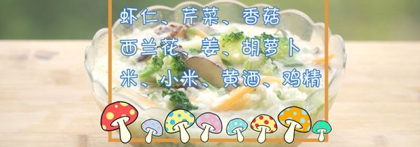 虾仁粥的做法