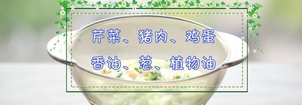 芹菜饺子馅的做法
