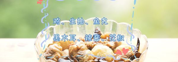 火锅鸡的做法