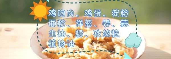 炸鸡块的做法