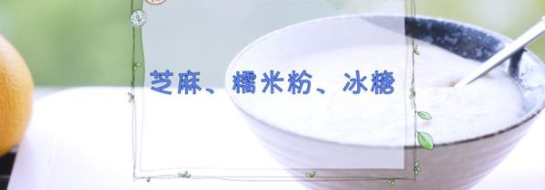芝麻糊的做法