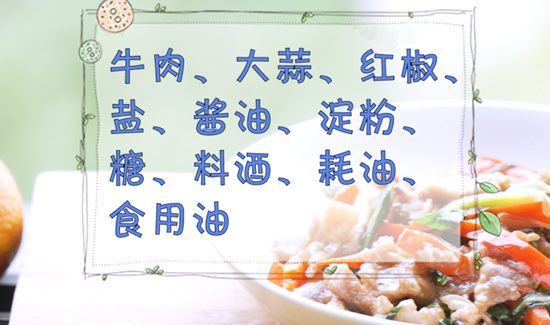 牛肉的做法大全