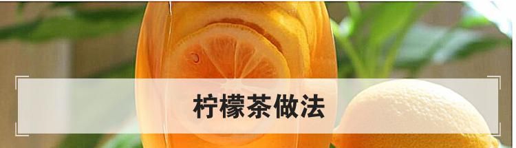 柠檬茶做法