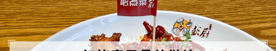 红烧扇子骨的做法