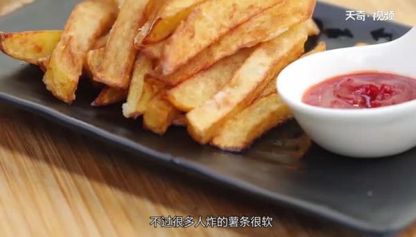 薯条怎么做才外酥里嫩 薯条怎么炸才脆
