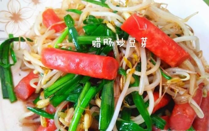 营养美味腊肠炒豆芽怎么做?