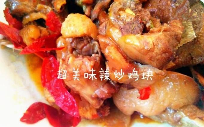 辣炒鸡块怎么做？超美味辣炒鸡块家常做法