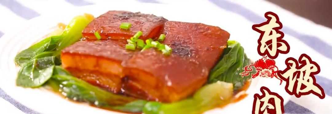 东坡肉怎么做?