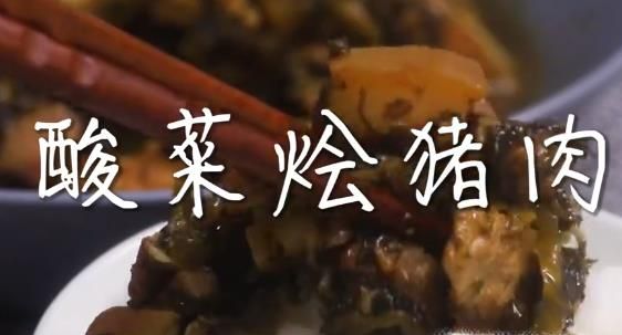 酸菜烩猪肉的做法