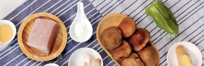 香菇炒肉的做法