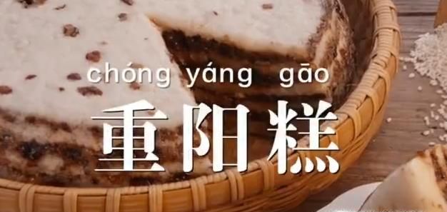 重阳糕怎么做?