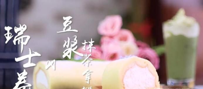 瑞士卷怎么做?