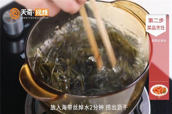 辣炒海带丝的做法