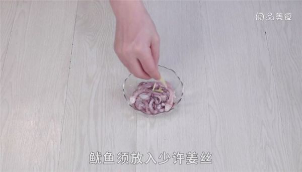 辣味芹菜鱿鱼须怎么做 辣味芹菜鱿鱼须做法是什么