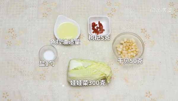 干贝鲜汤娃娃菜的做法 干贝鲜汤娃娃菜怎么做