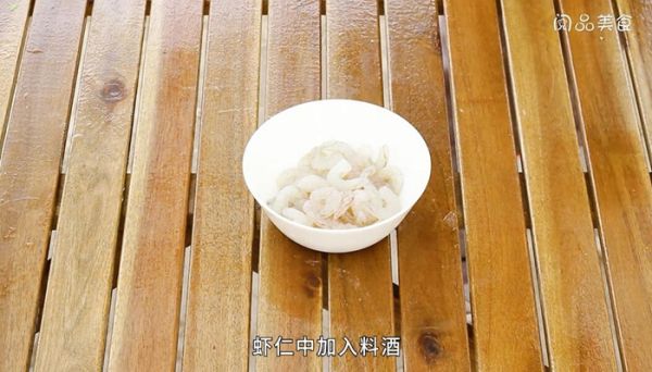 虾仁的做法 虾仁怎么做