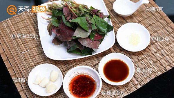 凉拌鱼腥草的做法