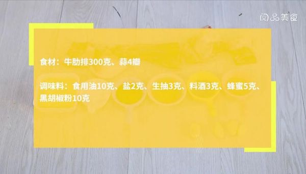 煎牛肋排 煎牛肋排做法