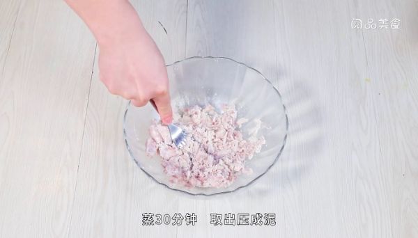 清蒸香芋丸  清蒸香芋丸怎么做