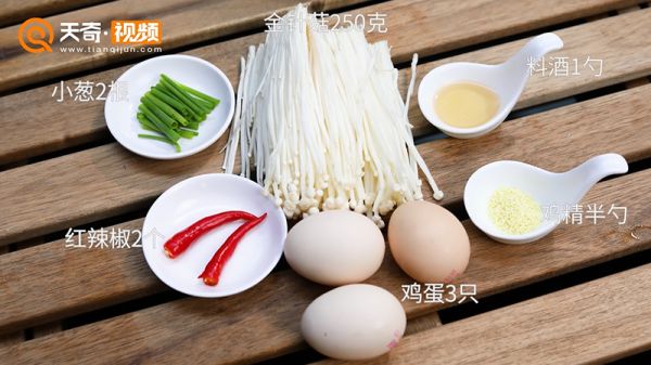 金针菇炒蛋的做法