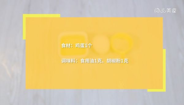 西餐煎鸡蛋怎么做  西餐煎鸡蛋