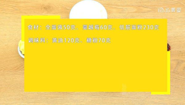 蔓越莓饼干的做法 蔓越莓饼干怎么做