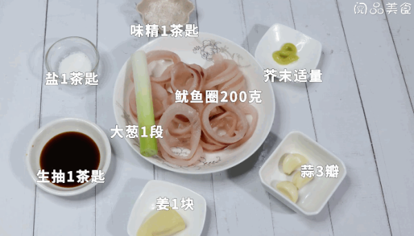 白灼鱿鱼的做法,白灼鱿鱼怎么做