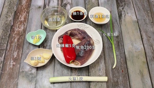 蒸鱿鱼的做法 蒸鱿鱼怎么做好吃