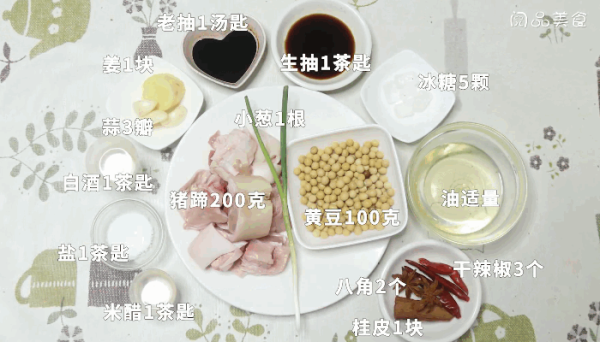 黄豆烧猪蹄做法 黄豆烧猪蹄怎么做