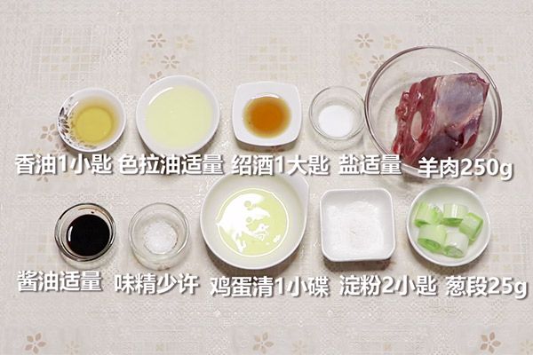 葱爆羊肉丁的做法 羊肉怎么做好吃