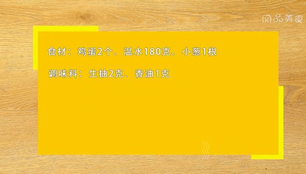 蒸水蛋的做法是什么 蒸水蛋怎么做