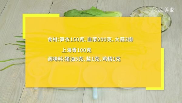 炒笋衣的做法 炒笋衣怎么做