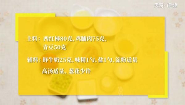 西红柿鸡汤的做法 西红柿鸡汤怎么做