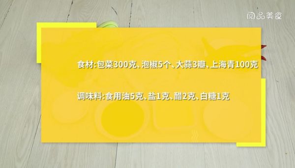 酸辣包菜的做法 酸辣包菜怎么做