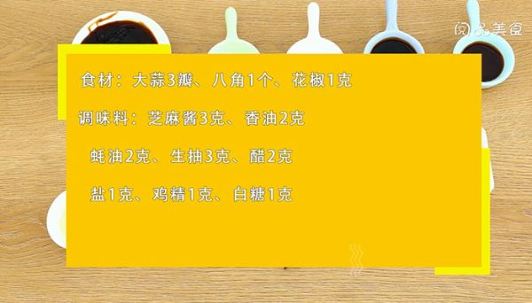 凉皮调料水的做法是什么 凉皮调料水怎么做