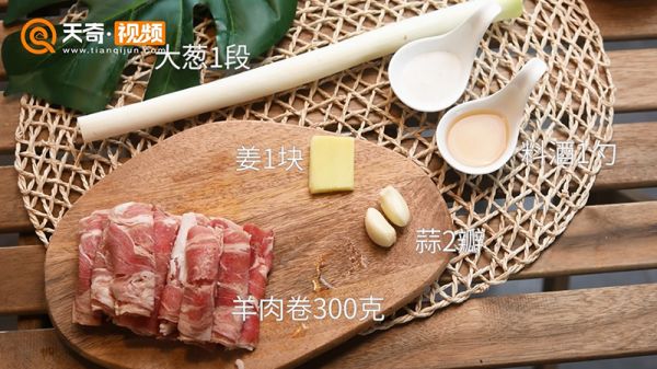 葱爆羊肉的做法