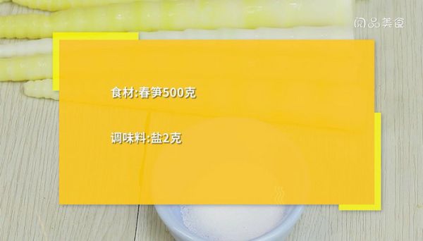 春笋怎么做笋干 春笋做笋干的方法